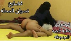 Muslim Stepmom Niqab سكس عربى فضيحه ام عمر شرموطه مصريه منقبه طيزها كبيره حايحانه على الزب
